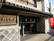 落花生専門店の鈴市商店